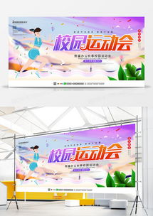 精選校園廣告設(shè)計模板下載指南 熊貓辦公資源詳解