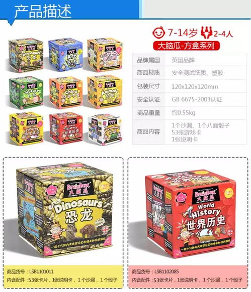 大熱返團！京東智庫桌游新品上線 大腦瓜、迷路小神仙、酷拼畫中謎，英國早教品牌讓孩子放下電子產品，在興趣中輕松成長