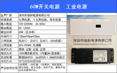 廣東深圳工廠直銷 12V5A 60W開關電源，適配KTV卡槽、燈帶與手機展示柜的可靠之選